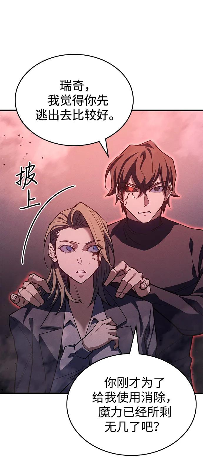 第75话-以王之力重生-SH/Ansoseoul,KIMU（第40张）
