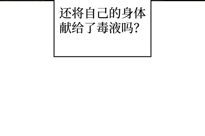 第75话-以王之力重生-SH/Ansoseoul,KIMU（第39张）