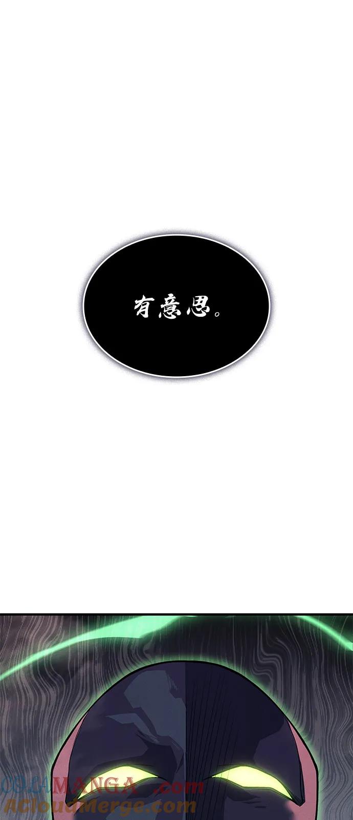 第75话-以王之力重生-SH/Ansoseoul,KIMU（第45张）