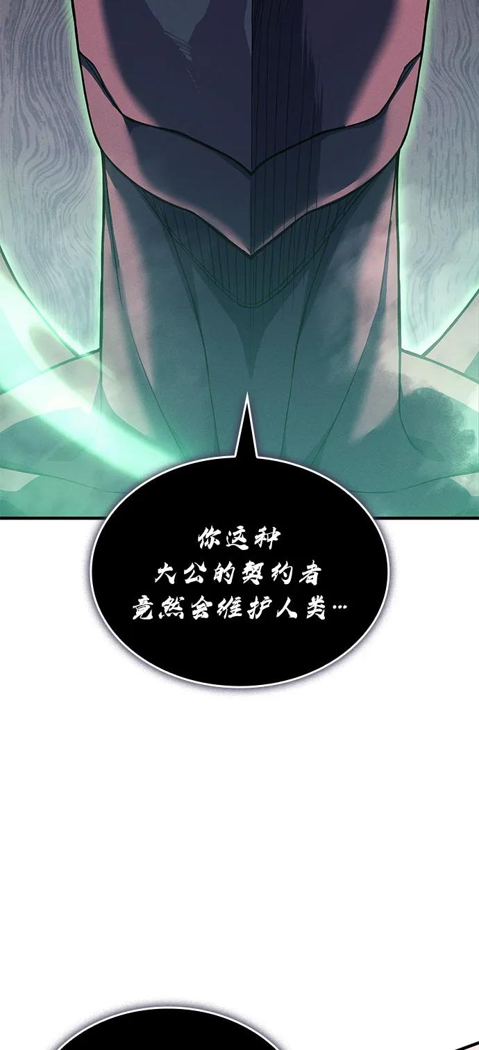 第75话-以王之力重生-SH/Ansoseoul,KIMU（第46张）