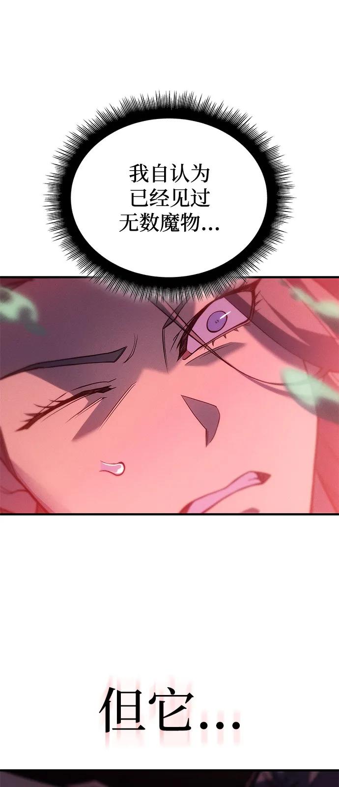 第75话-以王之力重生-SH/Ansoseoul,KIMU（第24张）