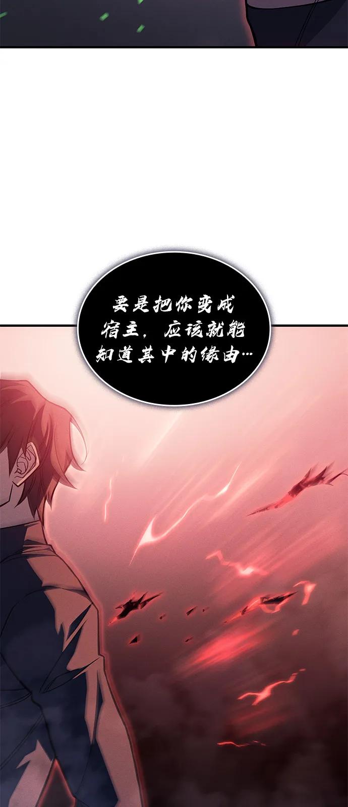 第75话-以王之力重生-SH/Ansoseoul,KIMU（第50张）