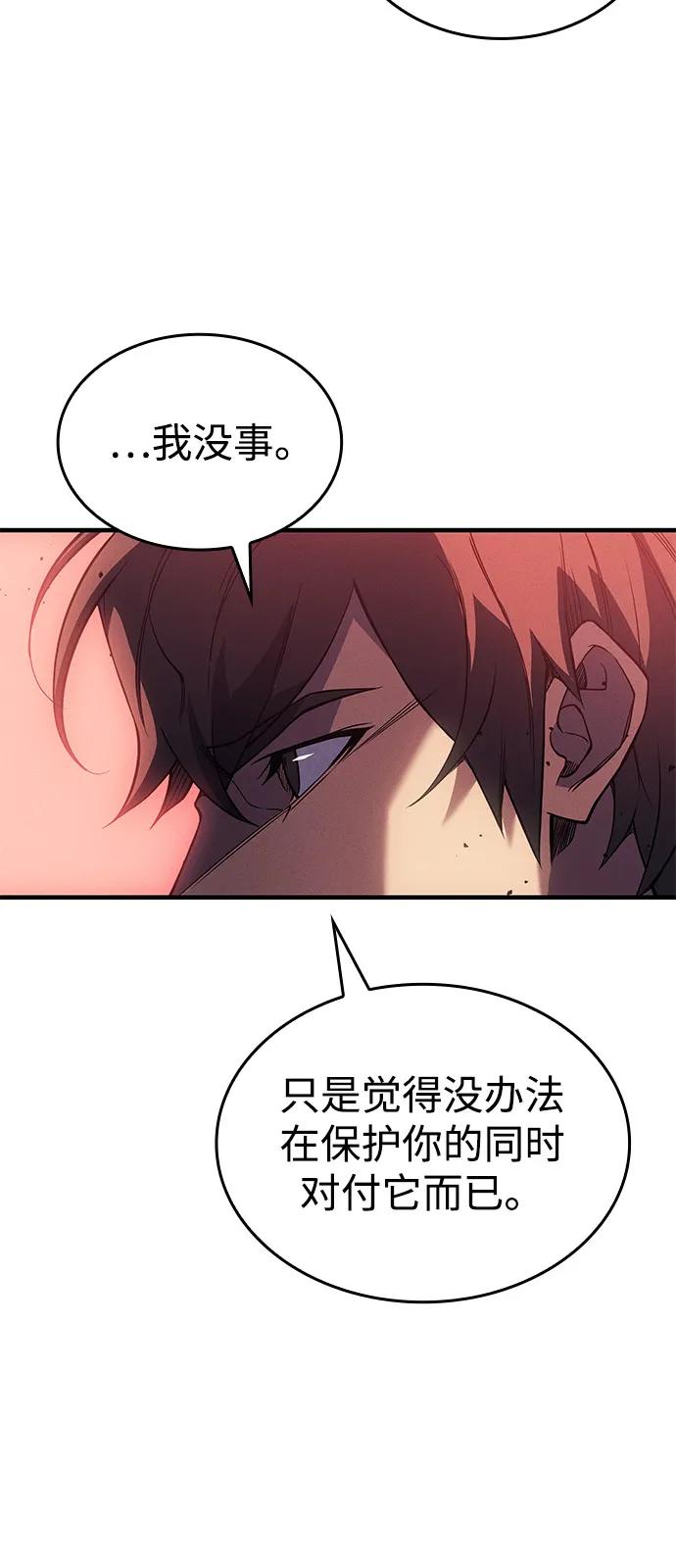 第75话-以王之力重生-SH/Ansoseoul,KIMU（第42张）
