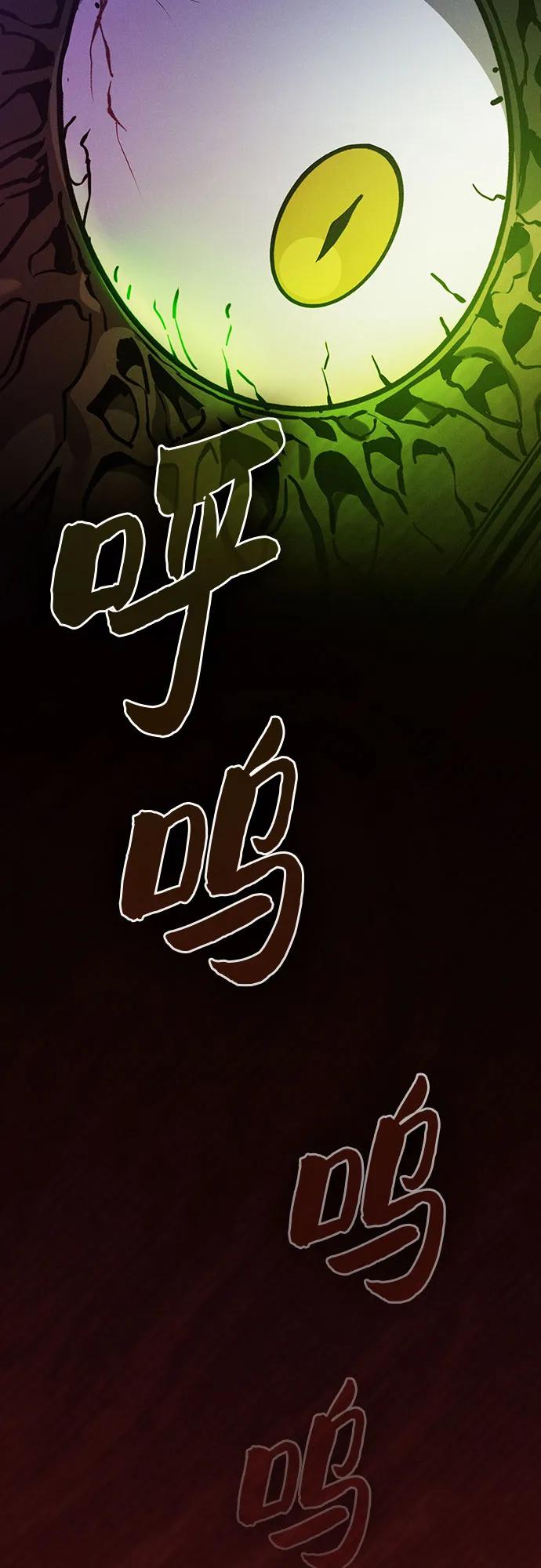 第79话-皇家学院的天才剑豪-SeoGwando,C.H（第42张）