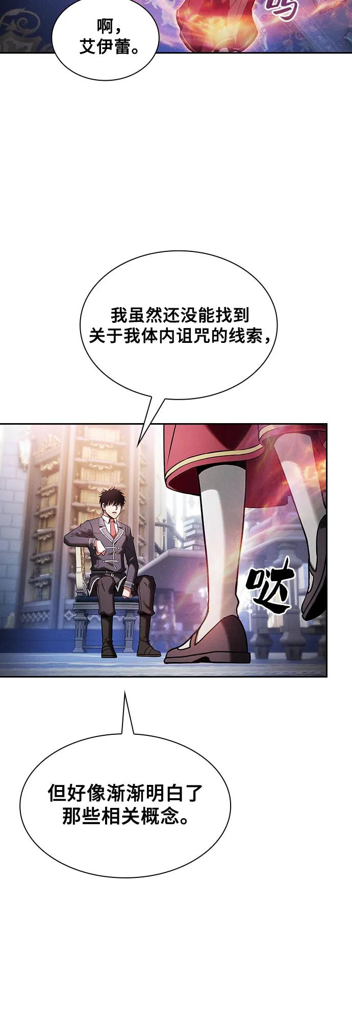 第79话-皇家学院的天才剑豪-SeoGwando,C.H（第48张）