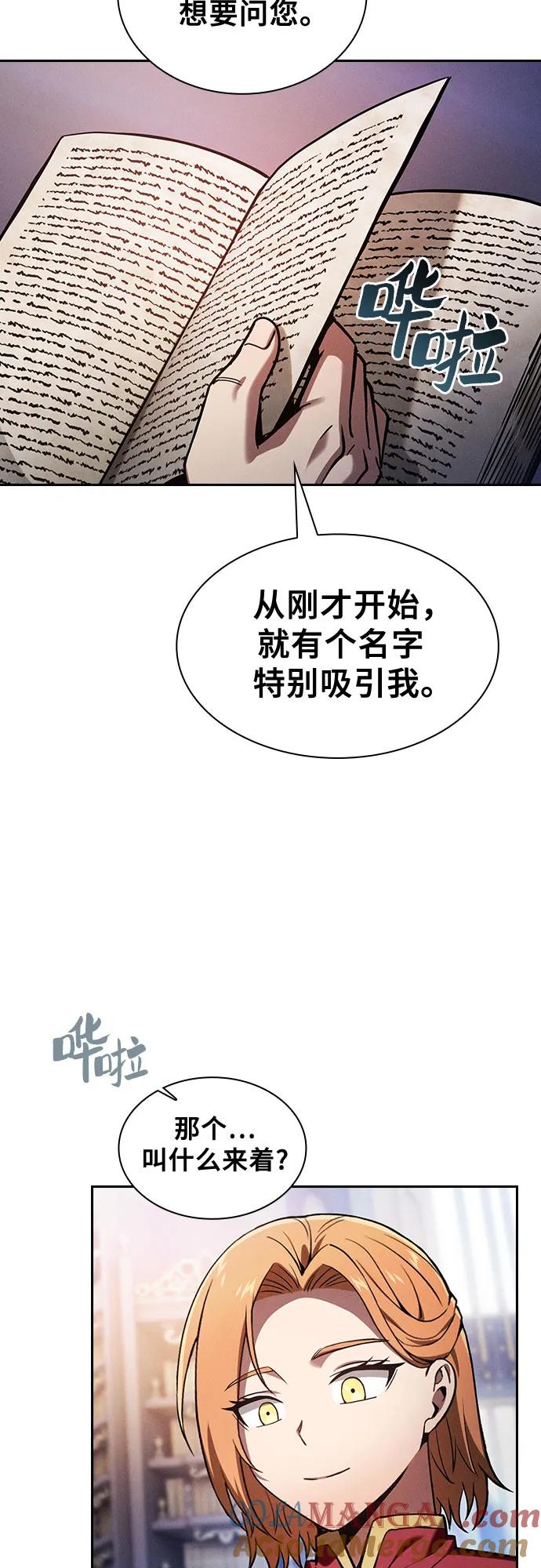 第79话-皇家学院的天才剑豪-SeoGwando,C.H（第52张）