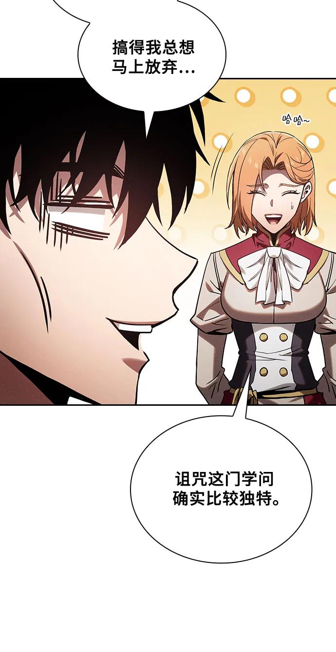 第79话-皇家学院的天才剑豪-SeoGwando,C.H（第50张）