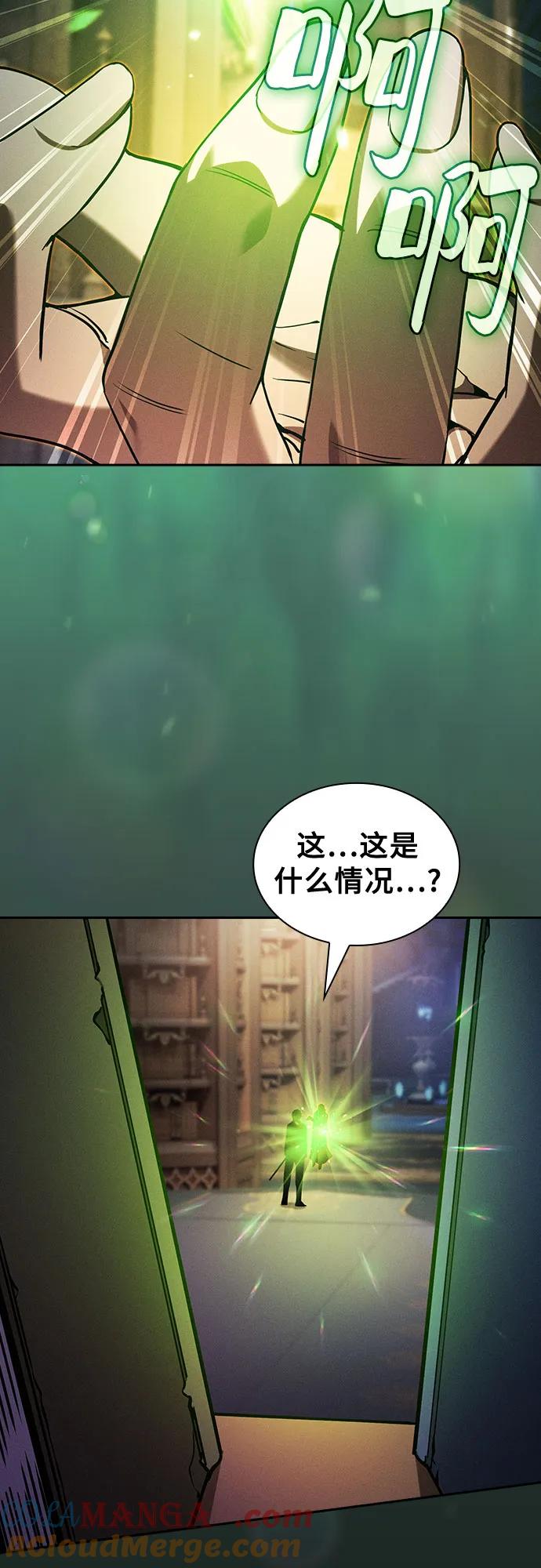 第79话-皇家学院的天才剑豪-SeoGwando,C.H（第40张）