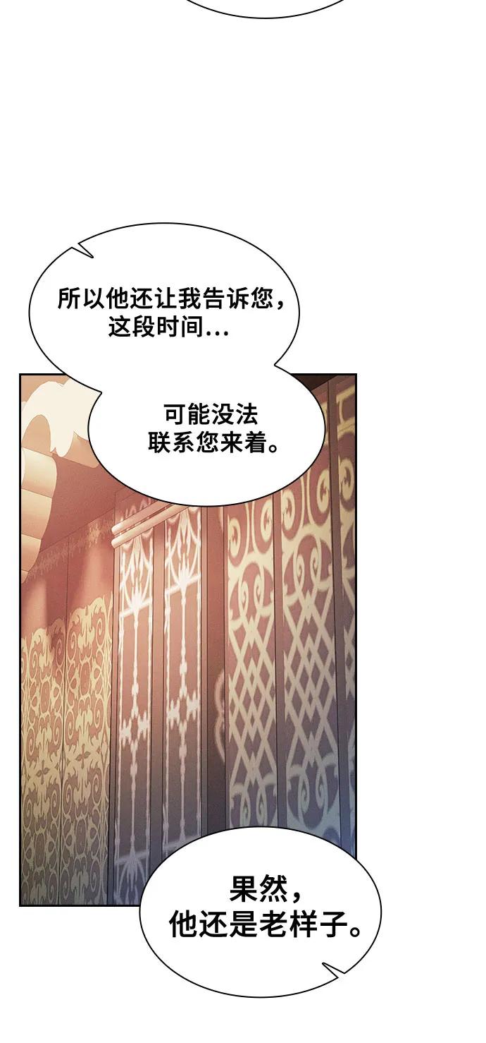 第79话-皇家学院的天才剑豪-SeoGwando,C.H（第36张）