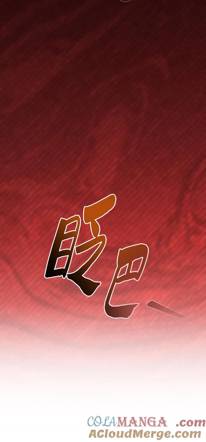 第79话-皇家学院的天才剑豪-SeoGwando,C.H（第43张）