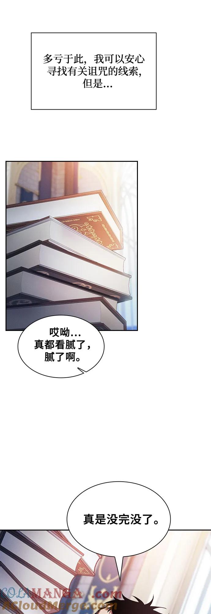 第79话-皇家学院的天才剑豪-SeoGwando,C.H（第46张）