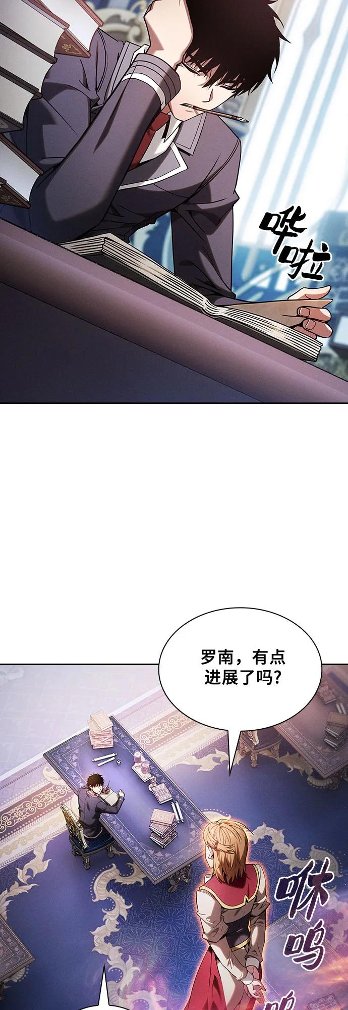 第79话-皇家学院的天才剑豪-SeoGwando,C.H（第47张）