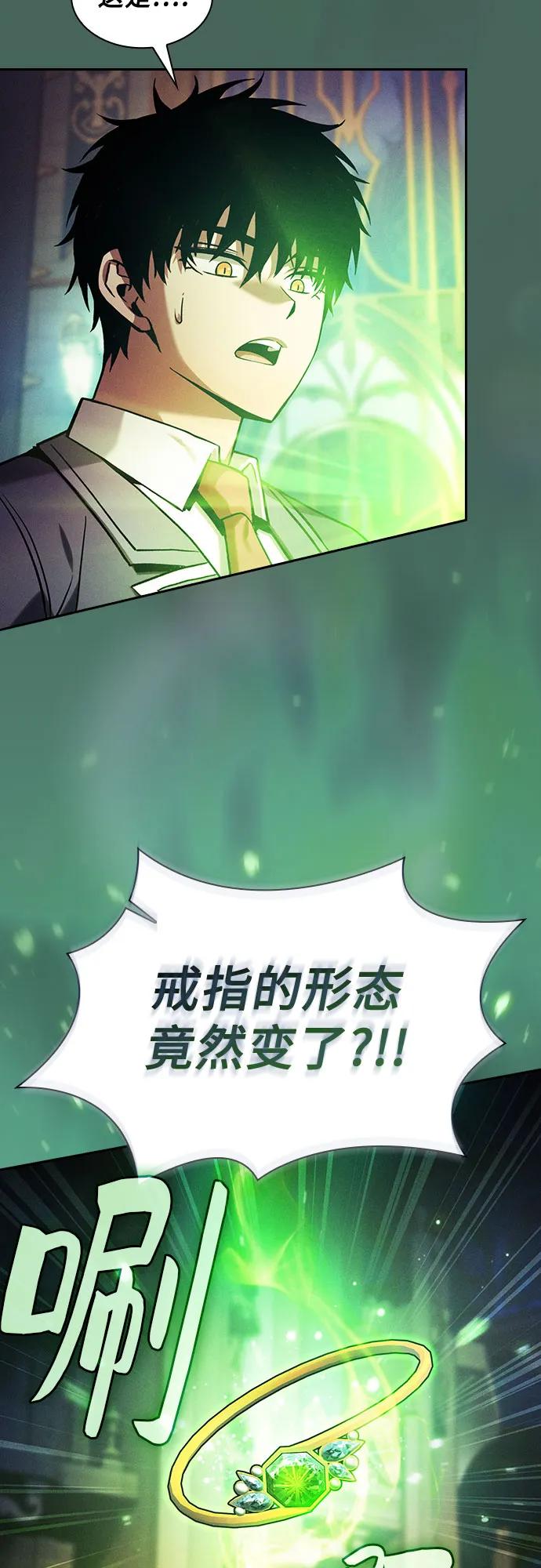 第79话-皇家学院的天才剑豪-SeoGwando,C.H（第39张）