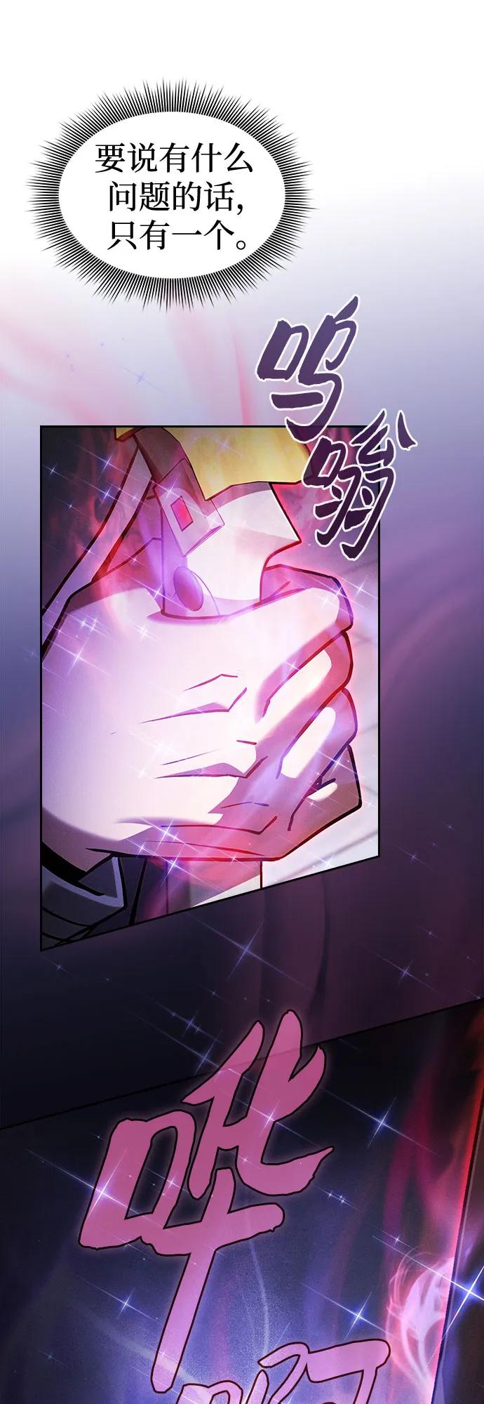 第91话-皇家学院的天才剑豪-SeoGwando,C.H（第9张）