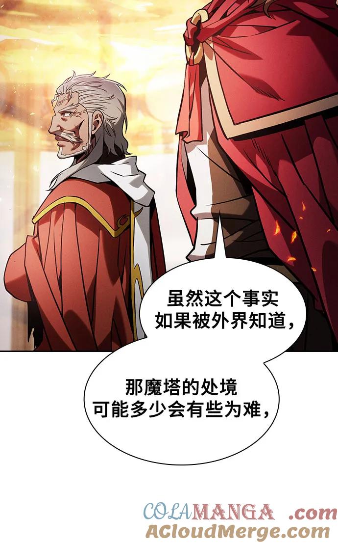 第91话-皇家学院的天才剑豪-SeoGwando,C.H（第22张）