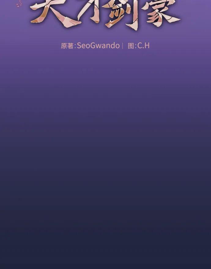 第91话-皇家学院的天才剑豪-SeoGwando,C.H（第15张）
