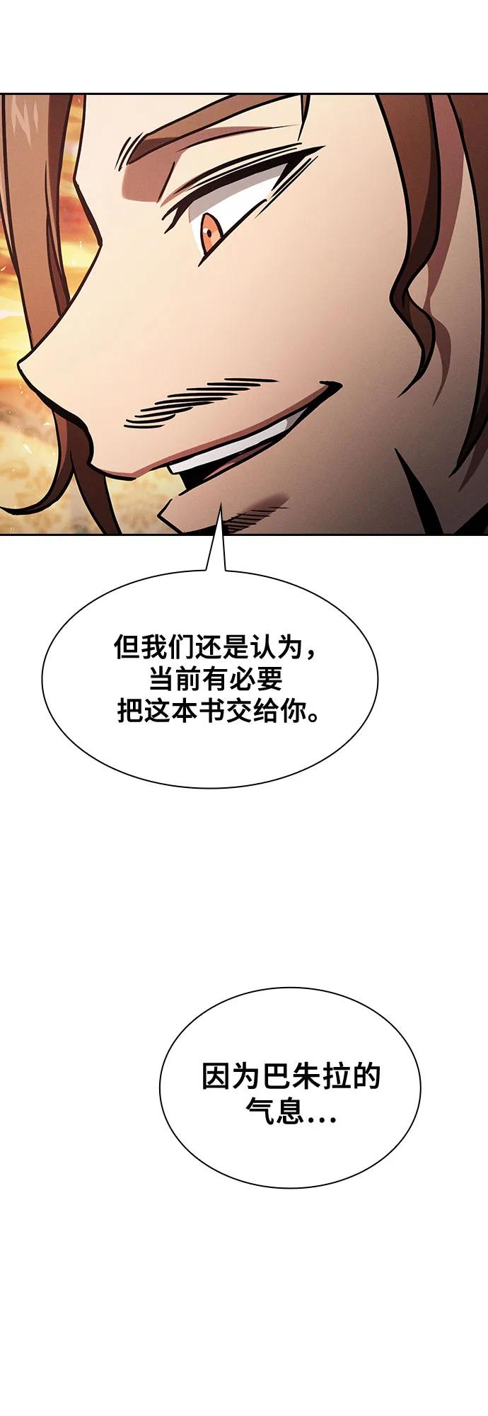 第91话-皇家学院的天才剑豪-SeoGwando,C.H（第23张）