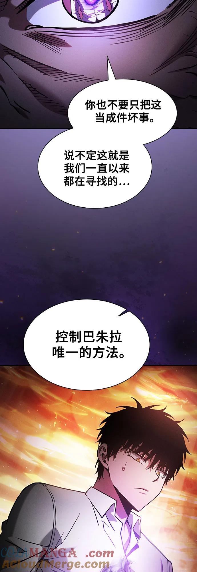 第91话-皇家学院的天才剑豪-SeoGwando,C.H（第28张）