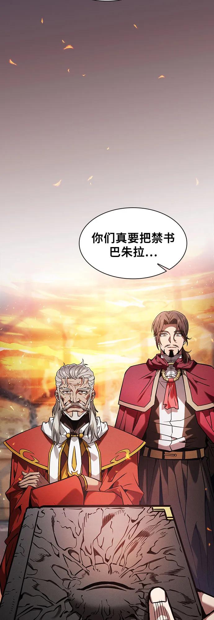 第91话-皇家学院的天才剑豪-SeoGwando,C.H（第18张）