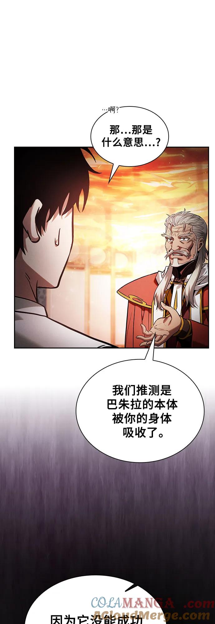 第91话-皇家学院的天才剑豪-SeoGwando,C.H（第25张）