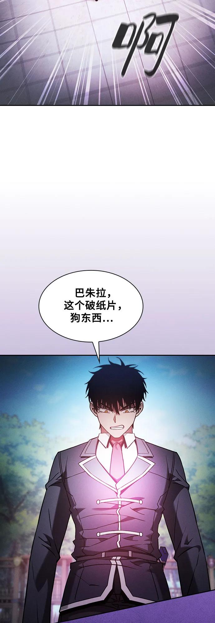 第91话-皇家学院的天才剑豪-SeoGwando,C.H（第12张）