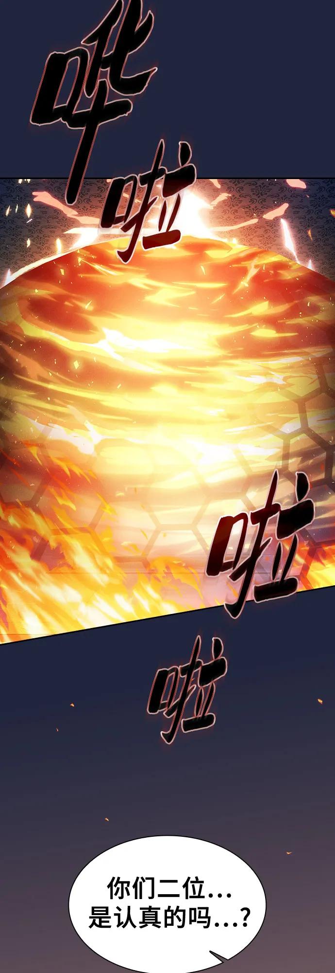 第91话-皇家学院的天才剑豪-SeoGwando,C.H（第17张）