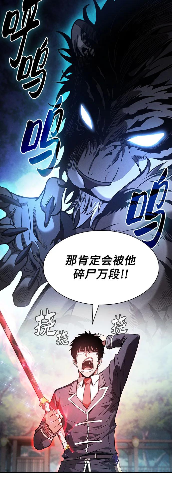 第91话-皇家学院的天才剑豪-SeoGwando,C.H（第32张）