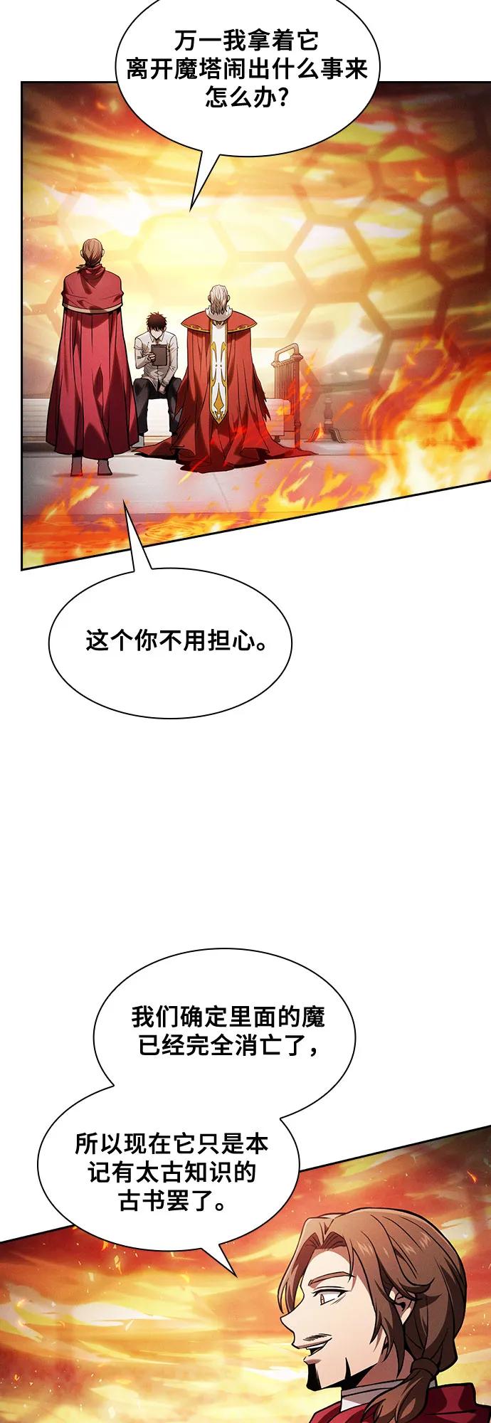 第91话-皇家学院的天才剑豪-SeoGwando,C.H（第21张）