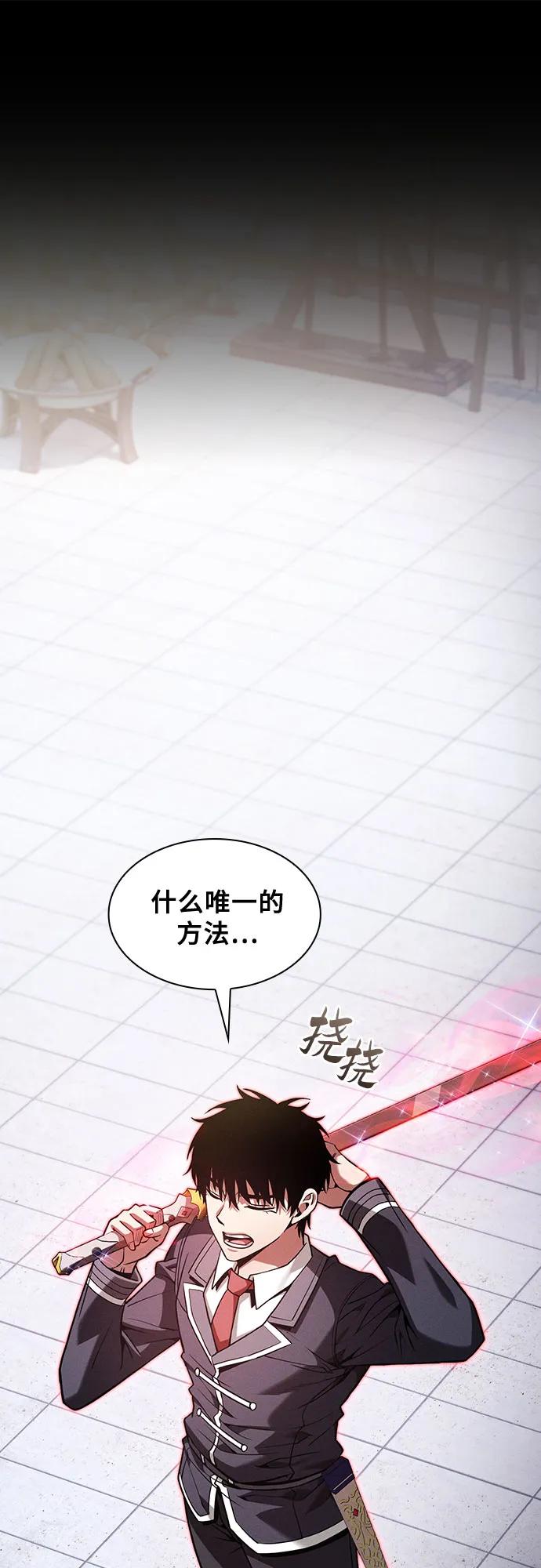 第91话-皇家学院的天才剑豪-SeoGwando,C.H（第30张）