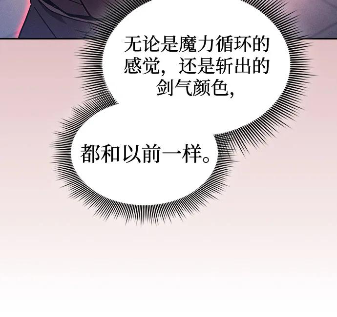 第91话-皇家学院的天才剑豪-SeoGwando,C.H（第8张）