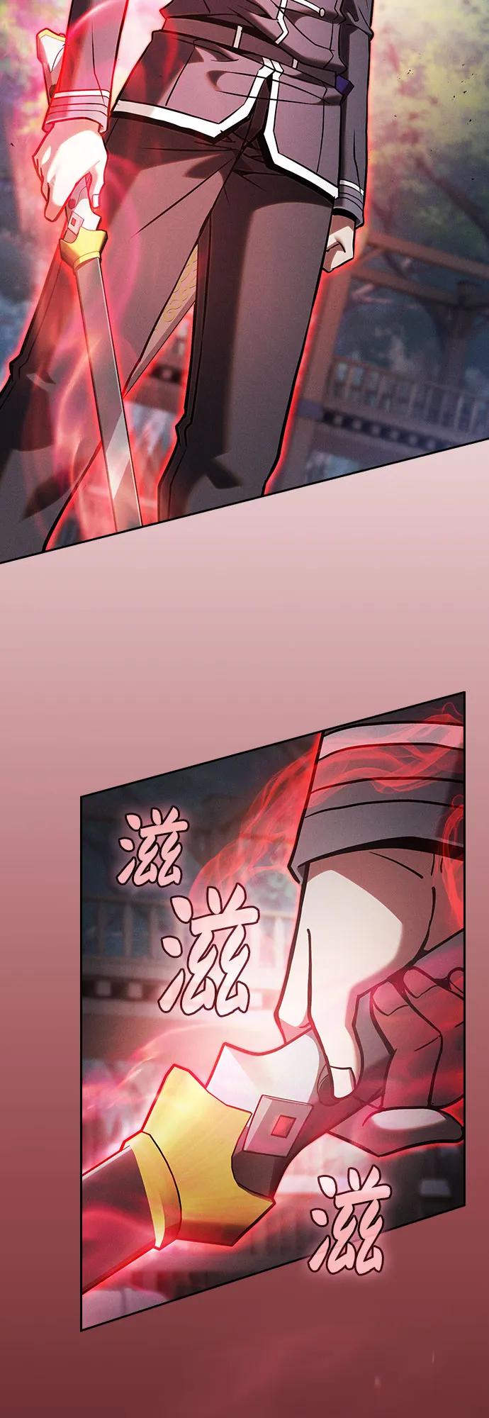 第91话-皇家学院的天才剑豪-SeoGwando,C.H（第5张）
