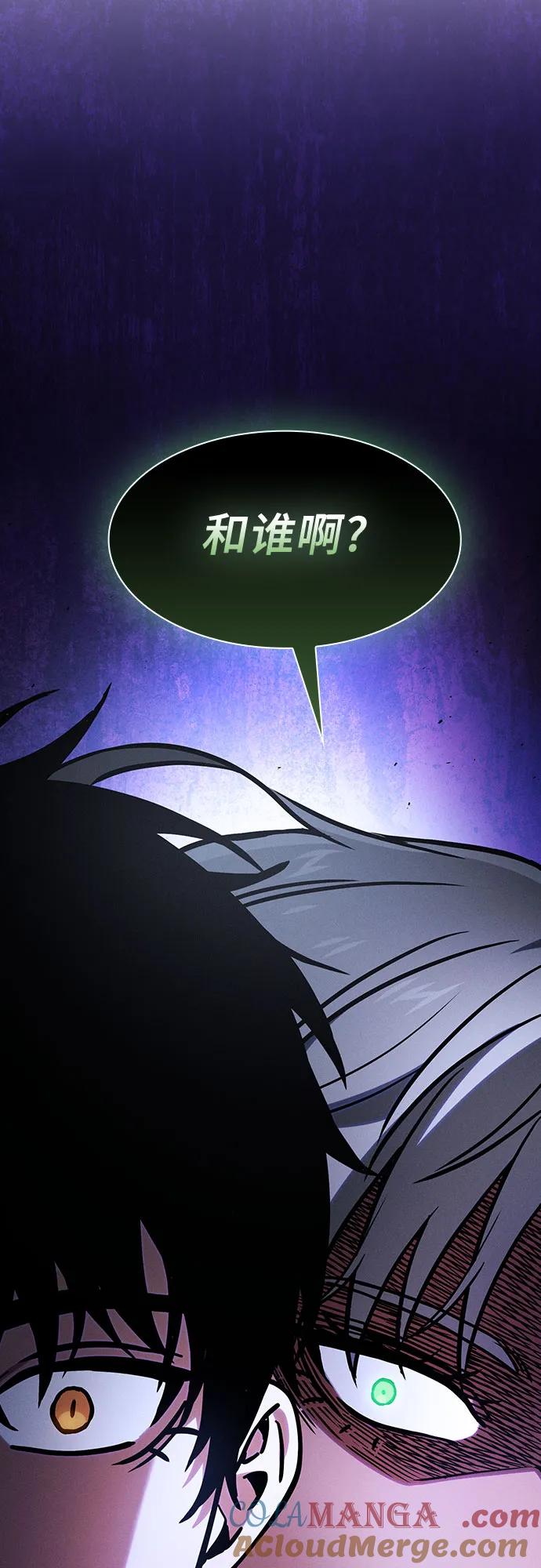 第91话-皇家学院的天才剑豪-SeoGwando,C.H（第34张）