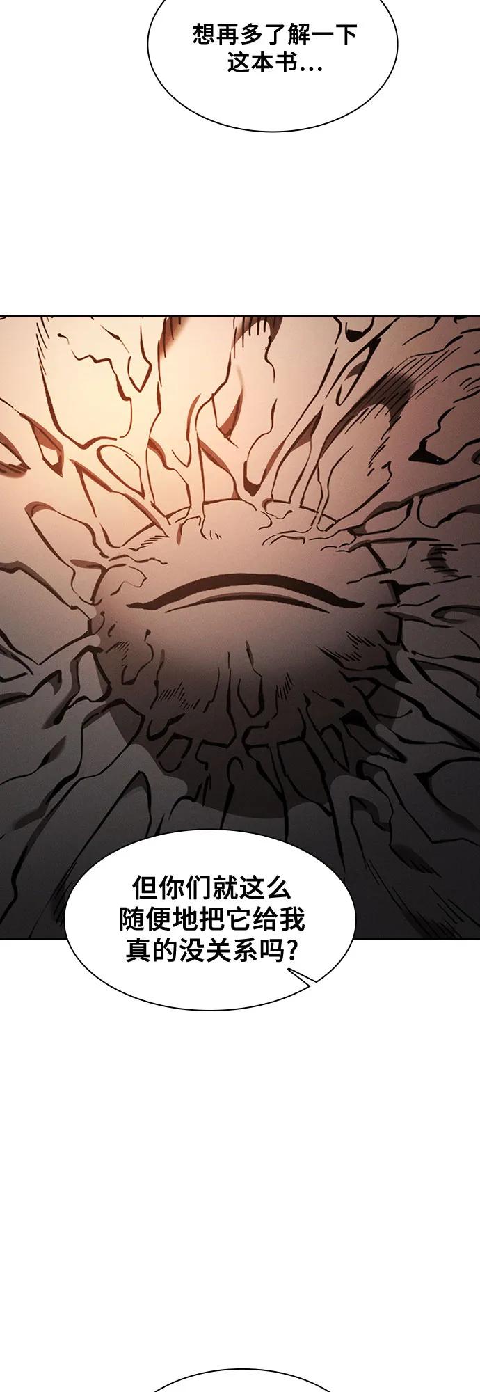 第91话-皇家学院的天才剑豪-SeoGwando,C.H（第20张）