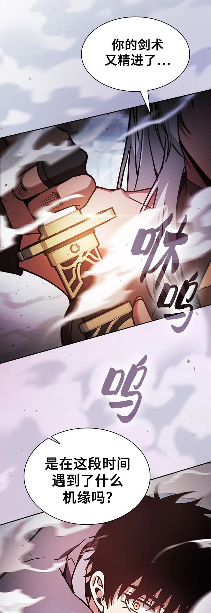 第91话-皇家学院的天才剑豪-SeoGwando,C.H（第38张）