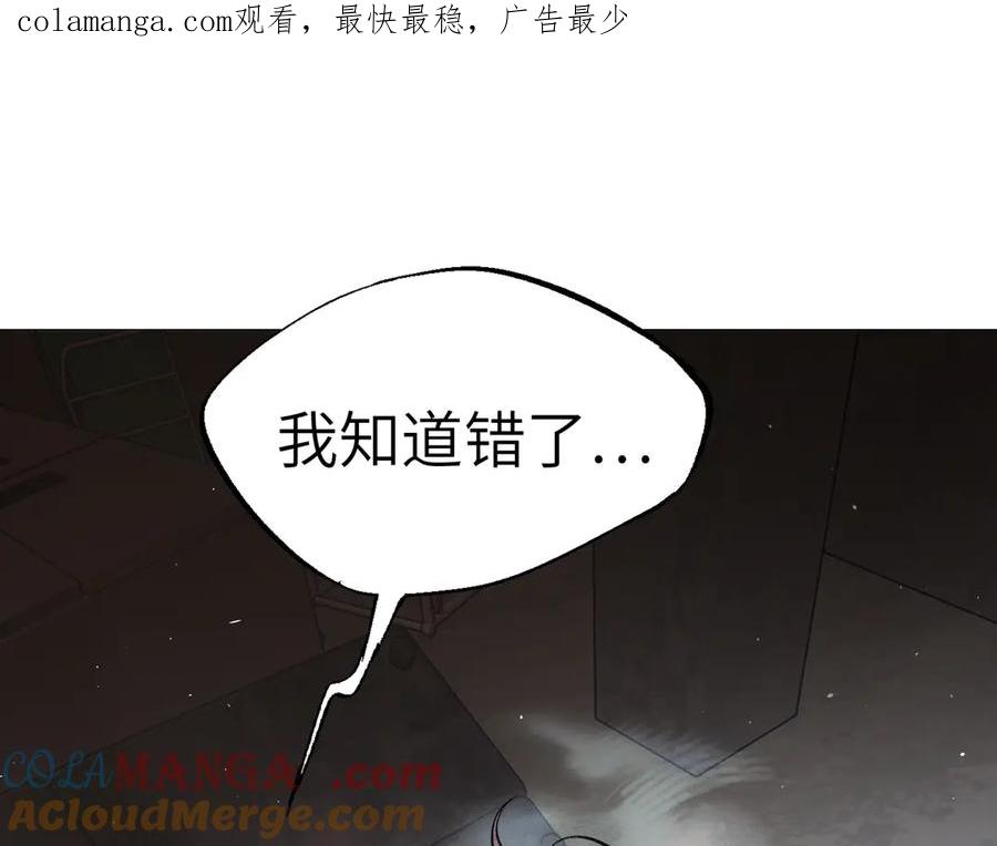06-预言-恶之环-图/monkiko 文/尼三岁（第1张）