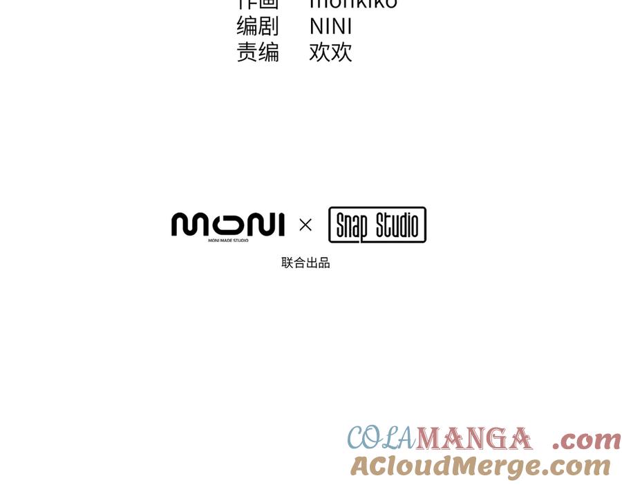 06-预言-恶之环-图/monkiko 文/尼三岁（第16张）