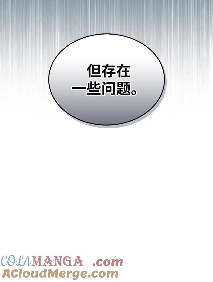 [第99话]火之精华-天华书库大公子-KHY/128,MIDNIGHT STUDIO（第31张）
