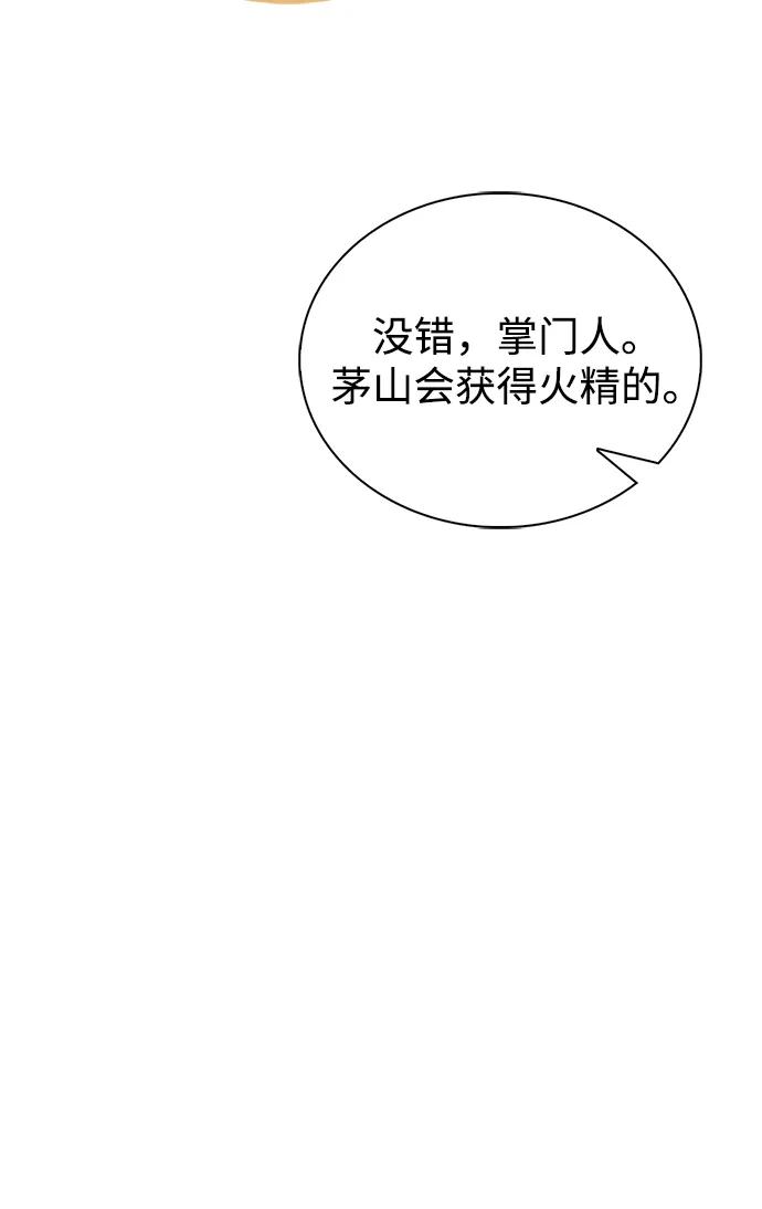 [第99话]火之精华-天华书库大公子-KHY/128,MIDNIGHT STUDIO（第35张）