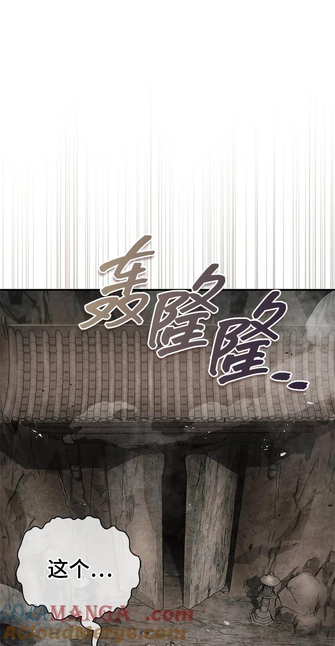 [第99话]火之精华-天华书库大公子-KHY/128,MIDNIGHT STUDIO（第37张）