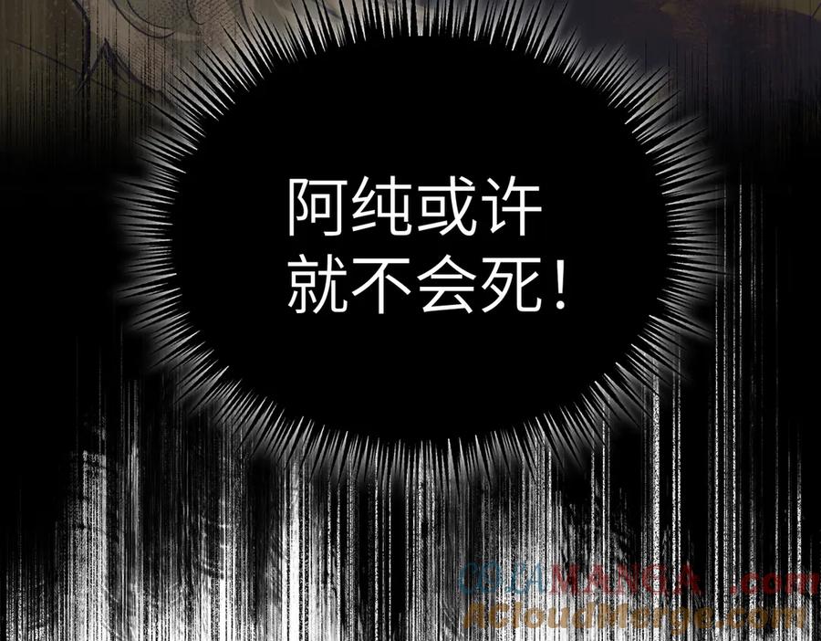 07-基地-恶之环-图/monkiko 文/尼三岁（第9张）