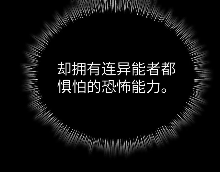 07-基地-恶之环-图/monkiko 文/尼三岁（第6张）