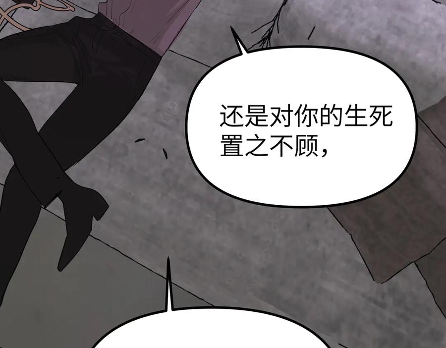 08-敌人还是伙伴-恶之环-图/monkiko 文/尼三岁（第6张）