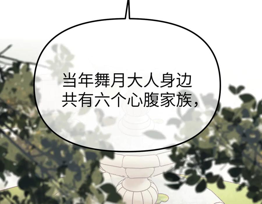 08-敌人还是伙伴-恶之环-图/monkiko 文/尼三岁（第12张）