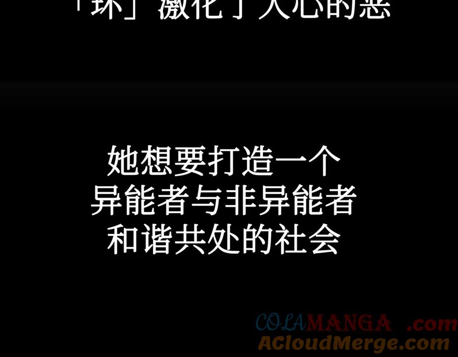 08-敌人还是伙伴-恶之环-图/monkiko 文/尼三岁（第17张）