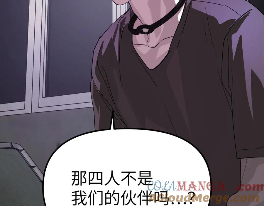 08-敌人还是伙伴-恶之环-图/monkiko 文/尼三岁（第9张）