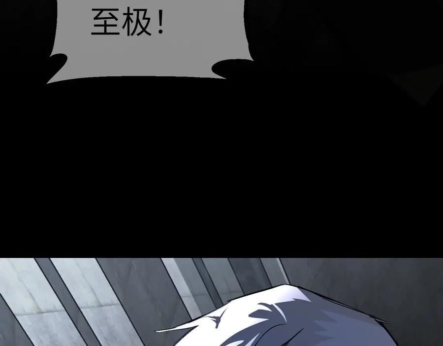 08-敌人还是伙伴-恶之环-图/monkiko 文/尼三岁（第22张）