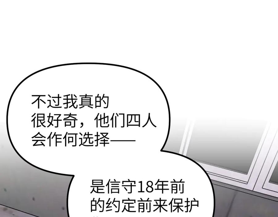08-敌人还是伙伴-恶之环-图/monkiko 文/尼三岁（第4张）