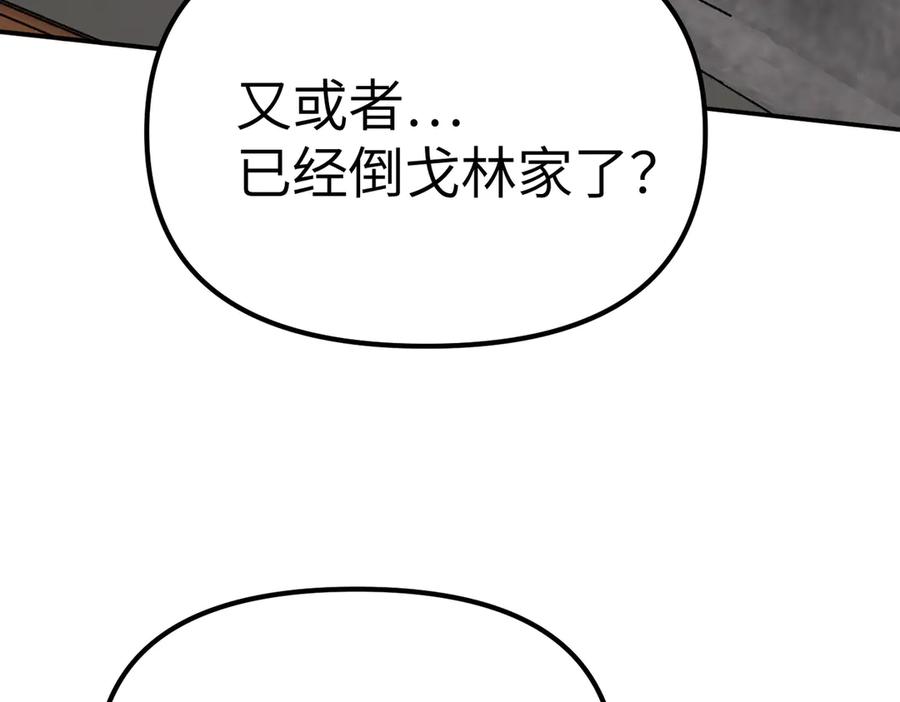 08-敌人还是伙伴-恶之环-图/monkiko 文/尼三岁（第7张）