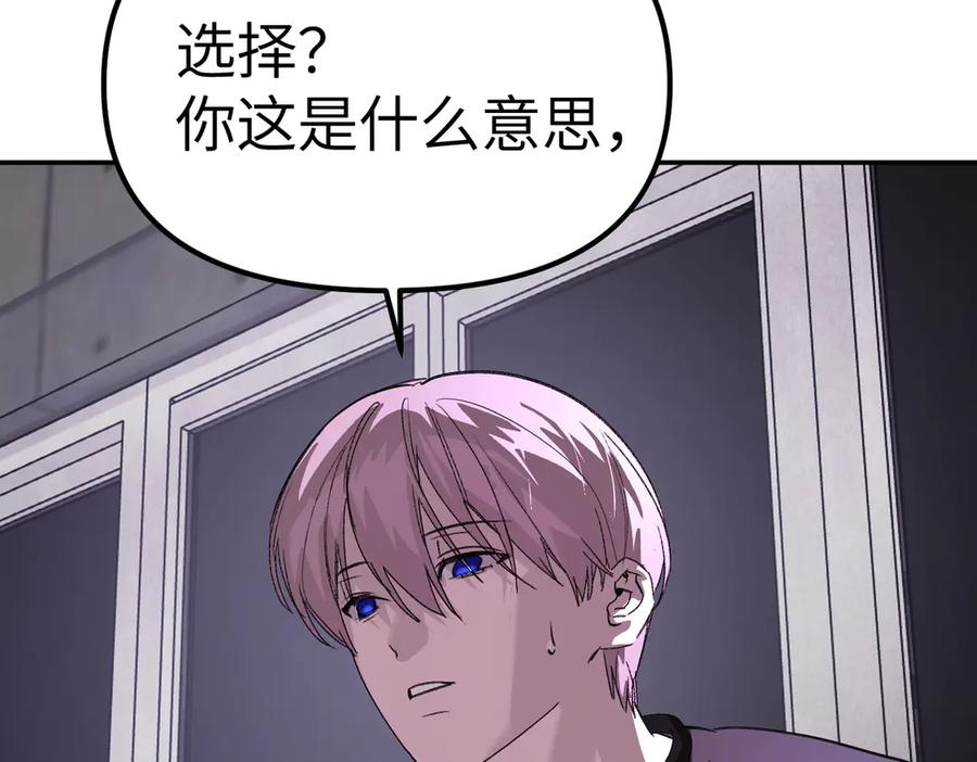 08-敌人还是伙伴-恶之环-图/monkiko 文/尼三岁（第8张）