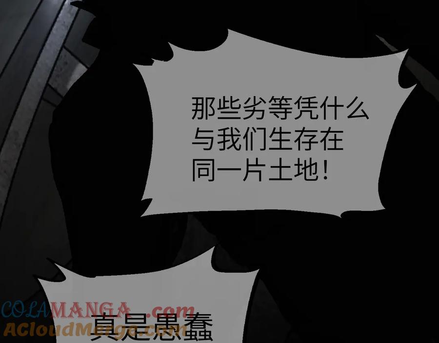 08-敌人还是伙伴-恶之环-图/monkiko 文/尼三岁（第21张）